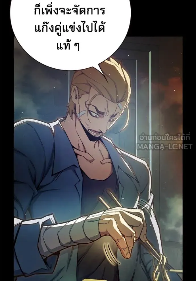 Juvenile Prison เยาวชนคนคุก ตอนที่ 66 หน้า 151