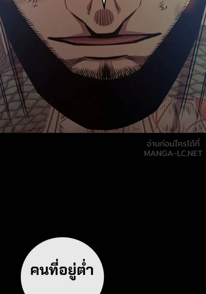 Juvenile Prison เยาวชนคนคุก ตอนที่ 66 หน้า 155