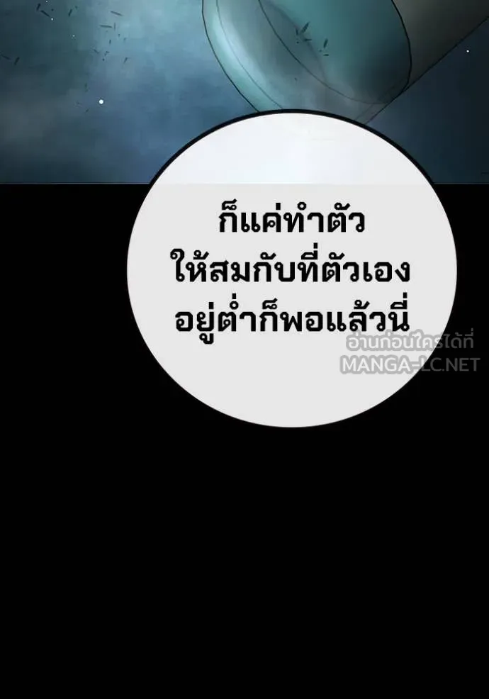 Juvenile Prison เยาวชนคนคุก ตอนที่ 66 หน้า 157