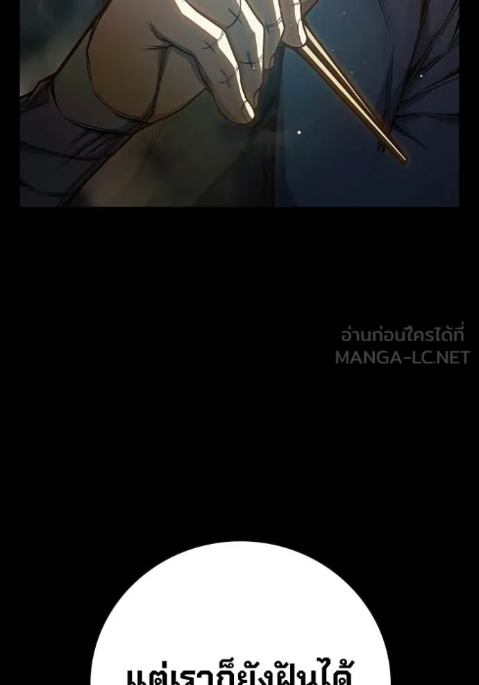 Juvenile Prison เยาวชนคนคุก ตอนที่ 66 หน้า 159