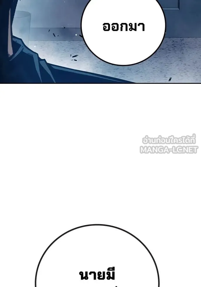 Juvenile Prison เยาวชนคนคุก ตอนที่ 66 หน้า 16