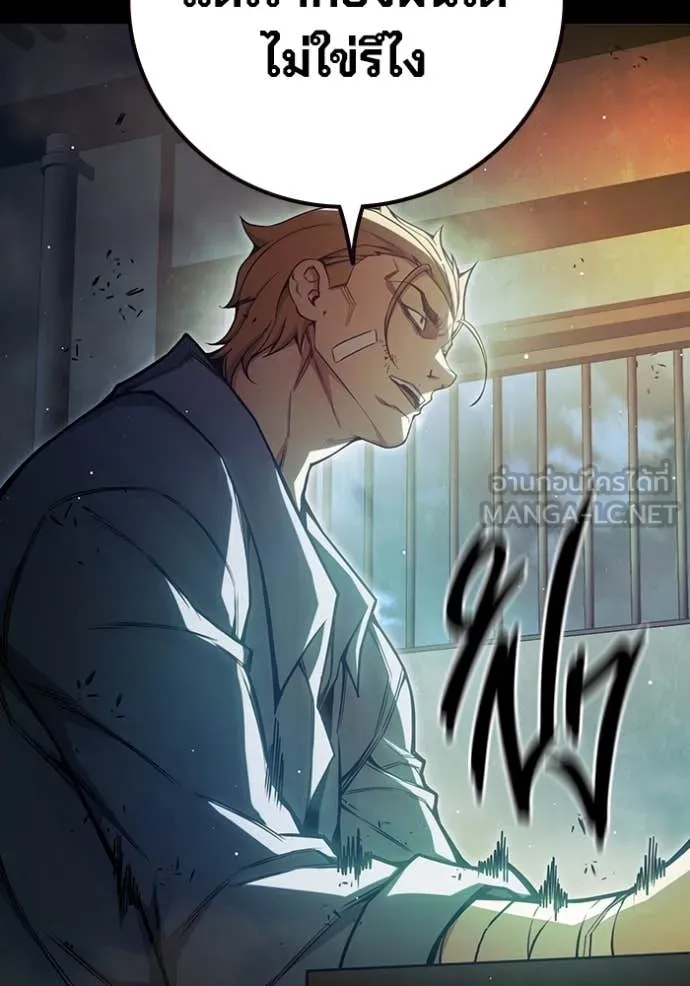 Juvenile Prison เยาวชนคนคุก ตอนที่ 66 หน้า 160