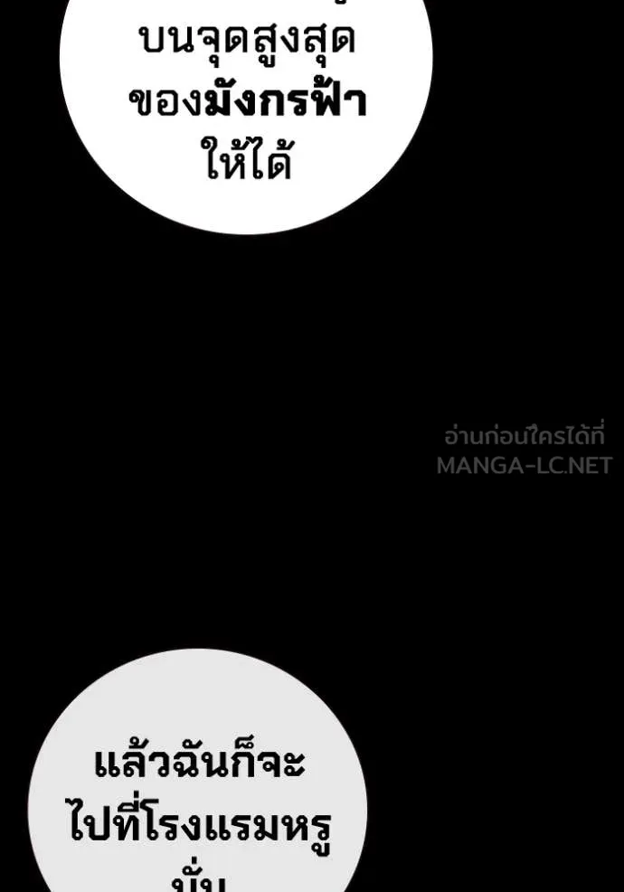 Juvenile Prison เยาวชนคนคุก ตอนที่ 66 หน้า 163