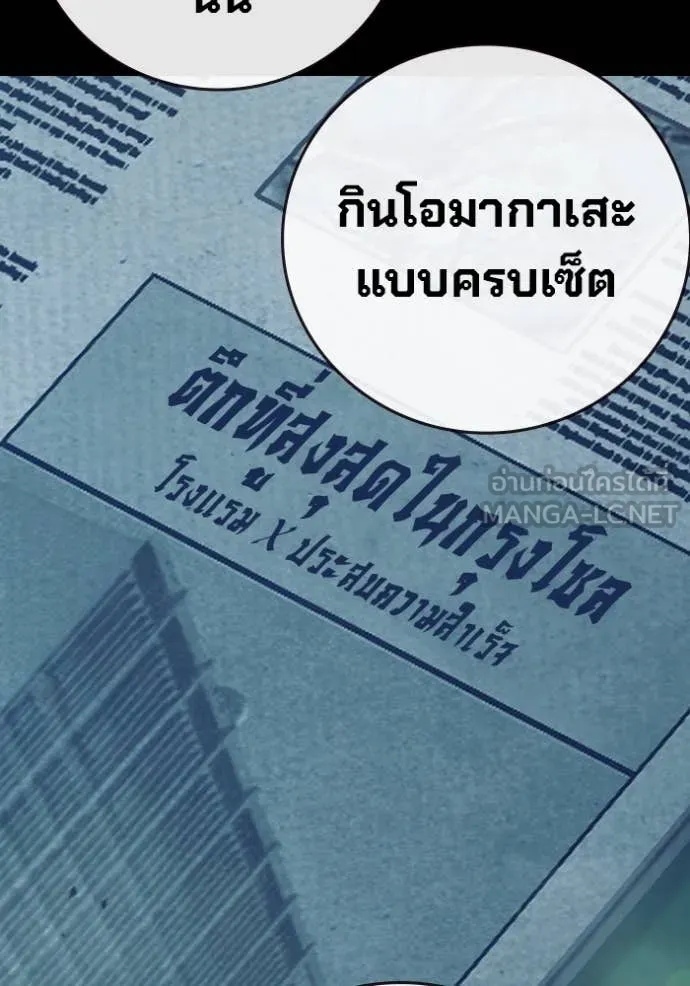 Juvenile Prison เยาวชนคนคุก ตอนที่ 66 หน้า 164