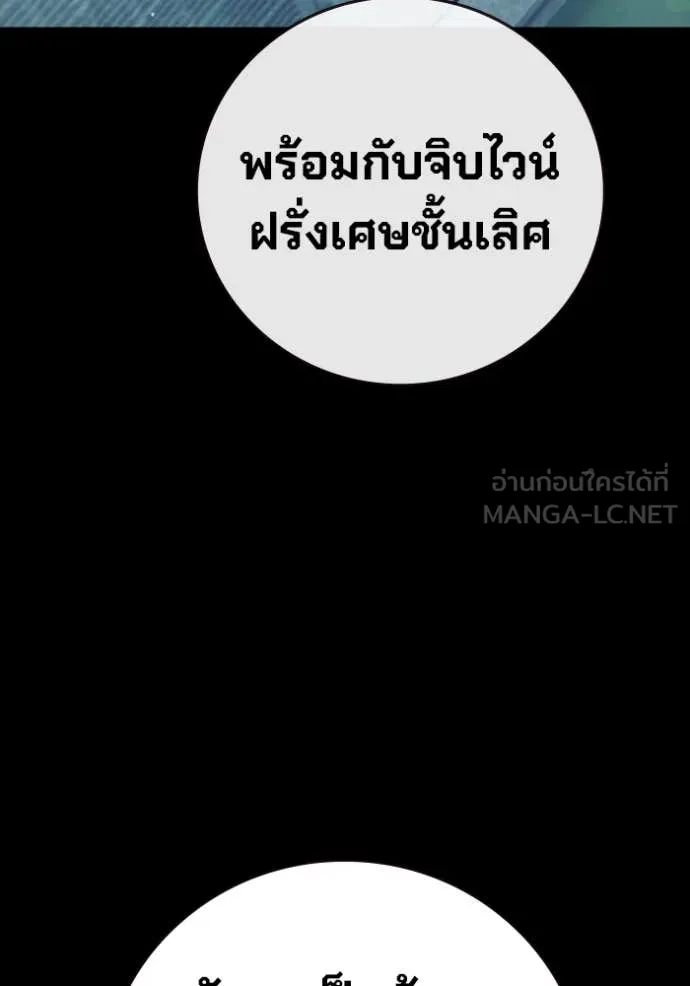 Juvenile Prison เยาวชนคนคุก ตอนที่ 66 หน้า 165