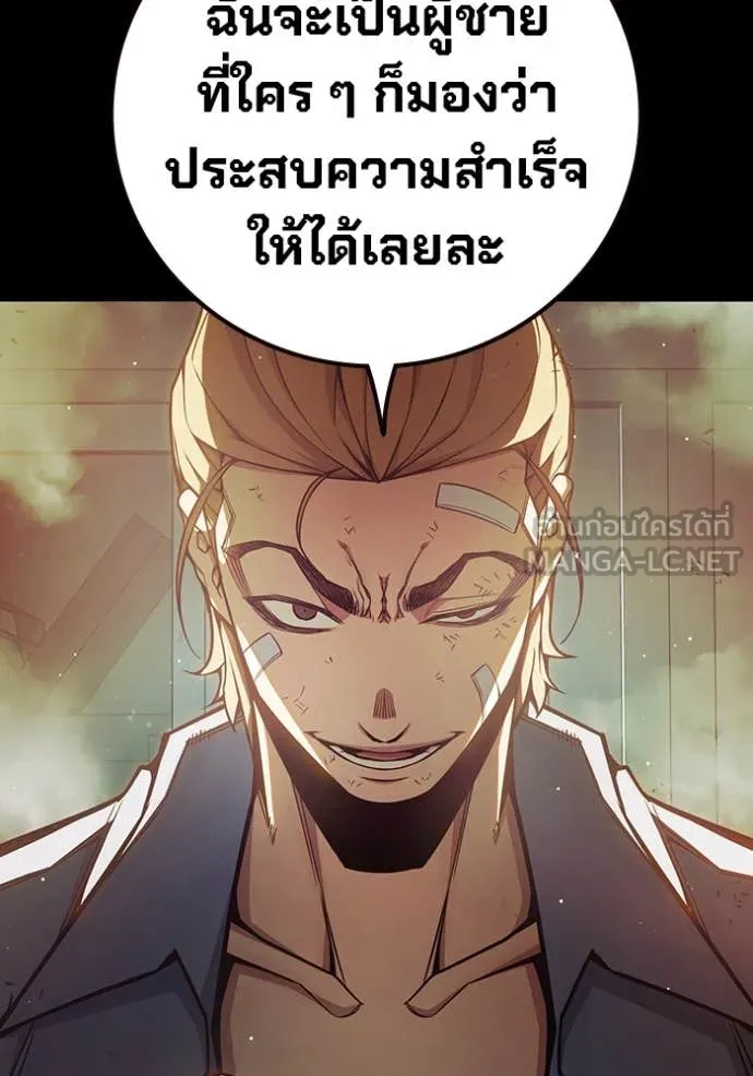 Juvenile Prison เยาวชนคนคุก ตอนที่ 66 หน้า 166