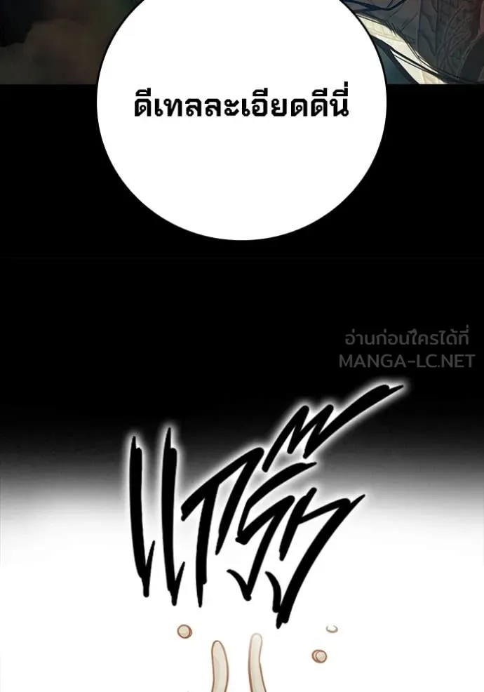 Juvenile Prison เยาวชนคนคุก ตอนที่ 66 หน้า 170