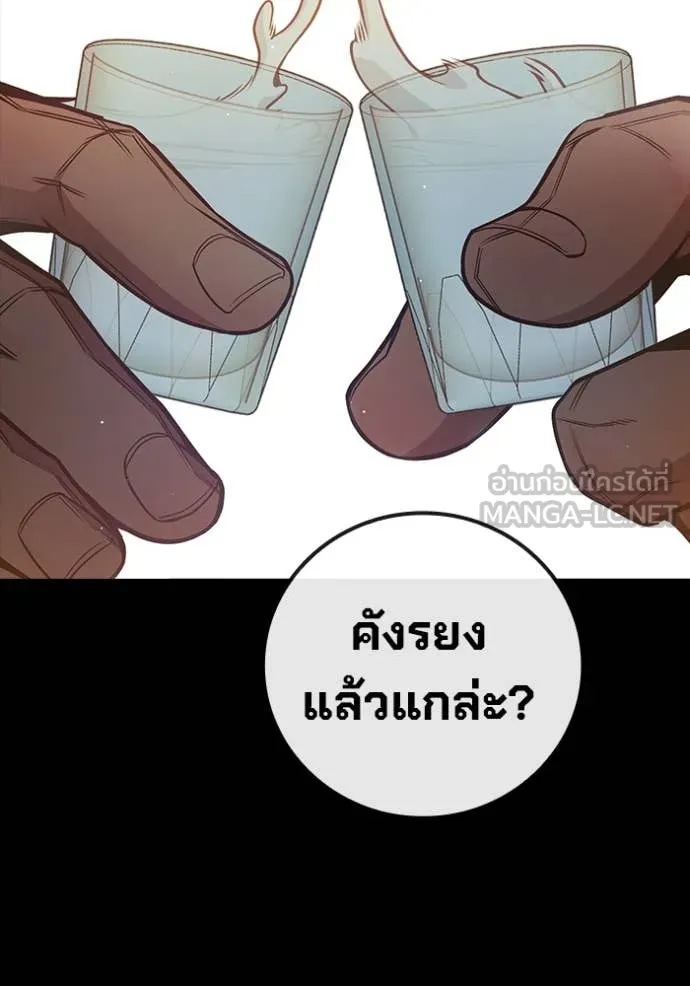 Juvenile Prison เยาวชนคนคุก ตอนที่ 66 หน้า 171