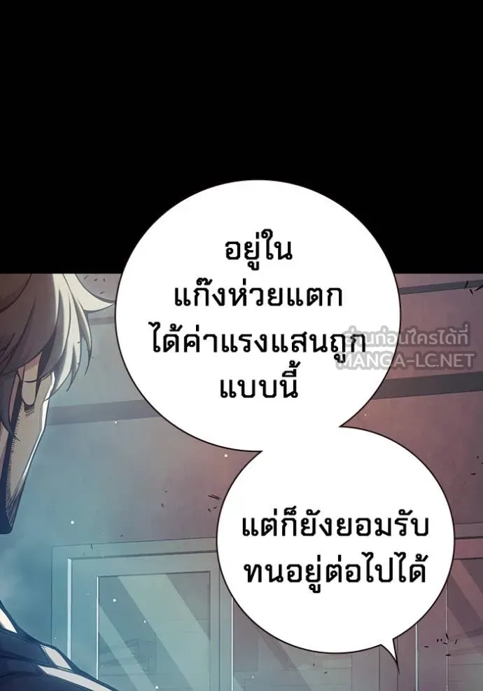 Juvenile Prison เยาวชนคนคุก ตอนที่ 66 หน้า 172