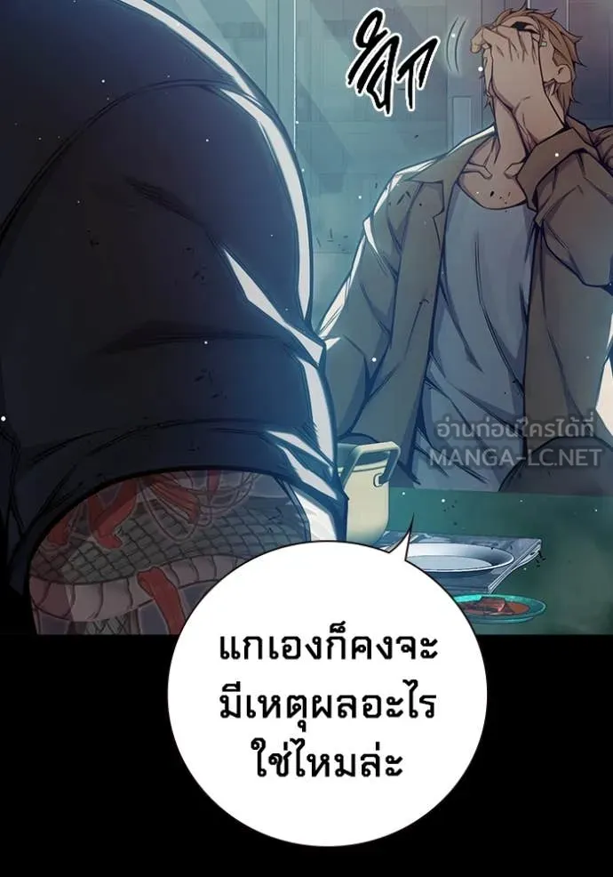 Juvenile Prison เยาวชนคนคุก ตอนที่ 66 หน้า 173