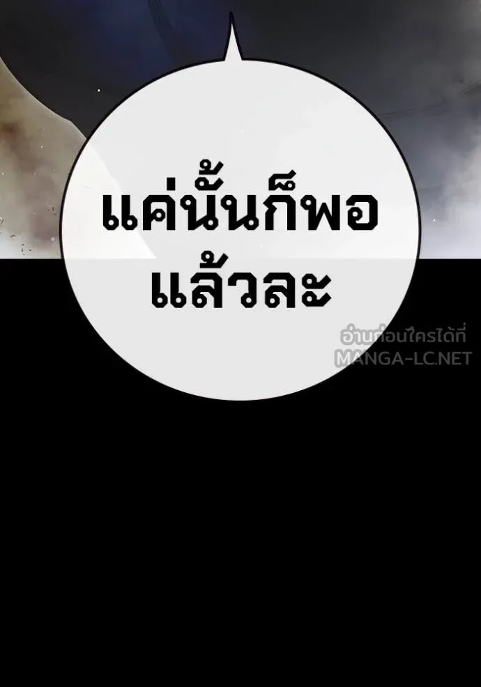 Juvenile Prison เยาวชนคนคุก ตอนที่ 66 หน้า 179