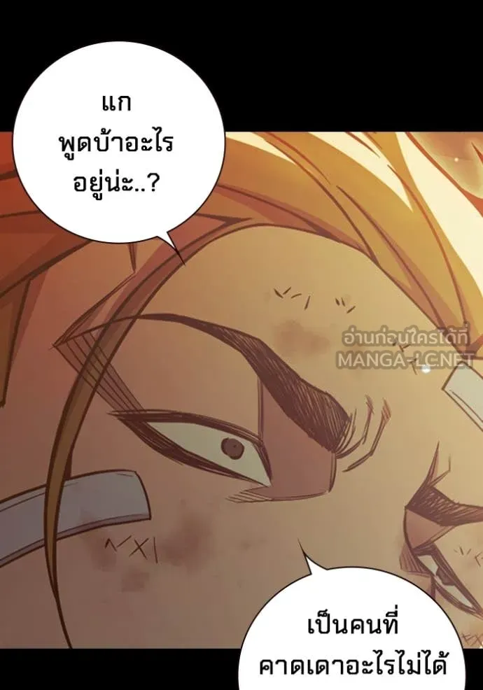 Juvenile Prison เยาวชนคนคุก ตอนที่ 66 หน้า 180