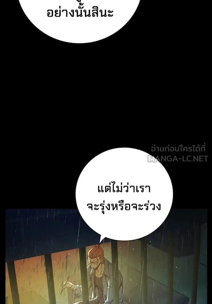 Juvenile Prison เยาวชนคนคุก ตอนที่ 66 หน้า 183
