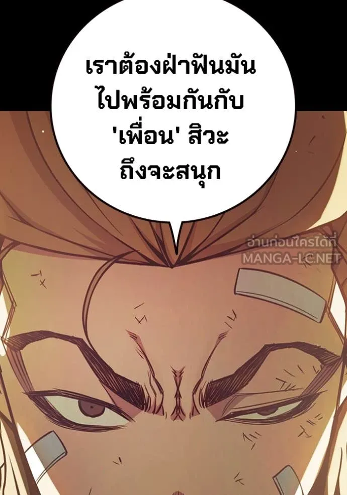 Juvenile Prison เยาวชนคนคุก ตอนที่ 66 หน้า 185
