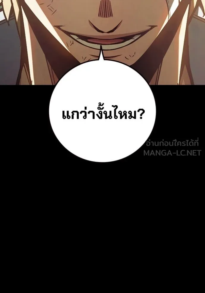 Juvenile Prison เยาวชนคนคุก ตอนที่ 66 หน้า 186