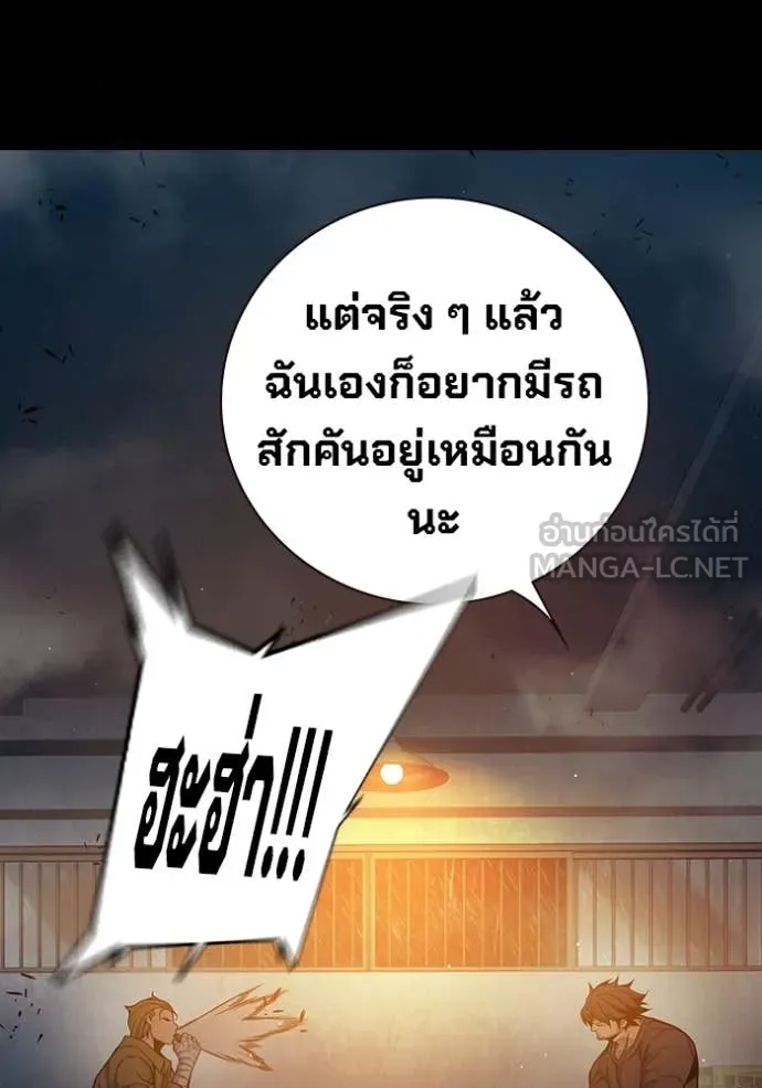 Juvenile Prison เยาวชนคนคุก ตอนที่ 66 หน้า 187