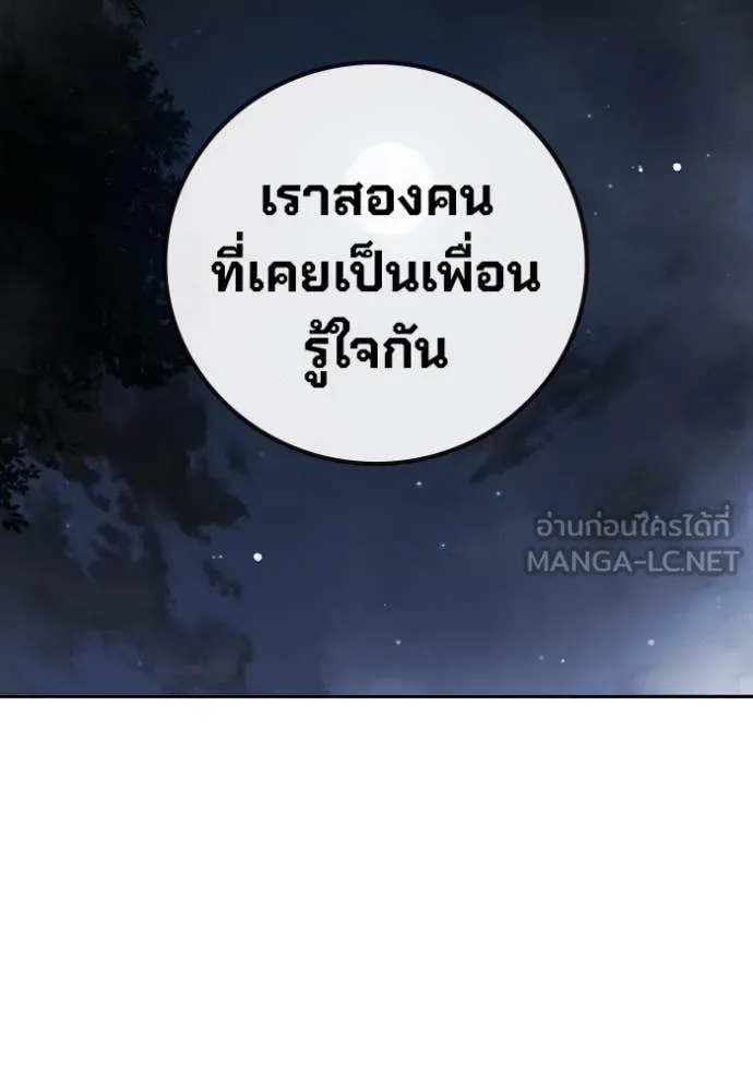 Juvenile Prison เยาวชนคนคุก ตอนที่ 66 หน้า 194