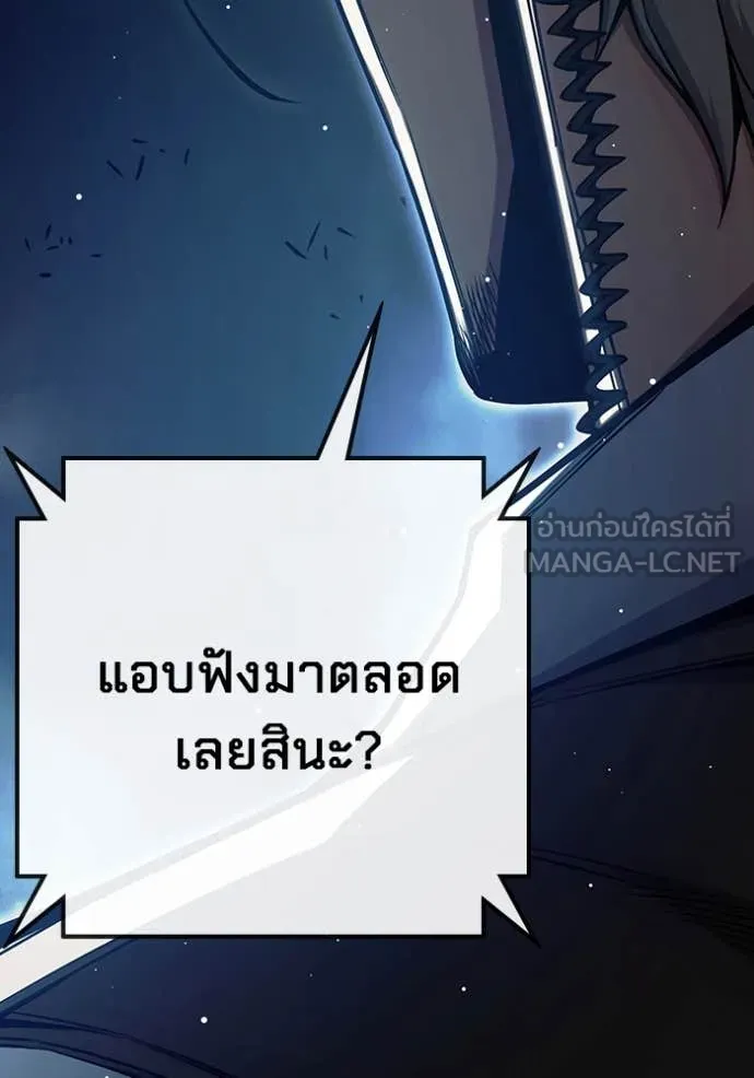Juvenile Prison เยาวชนคนคุก ตอนที่ 66 หน้า 202