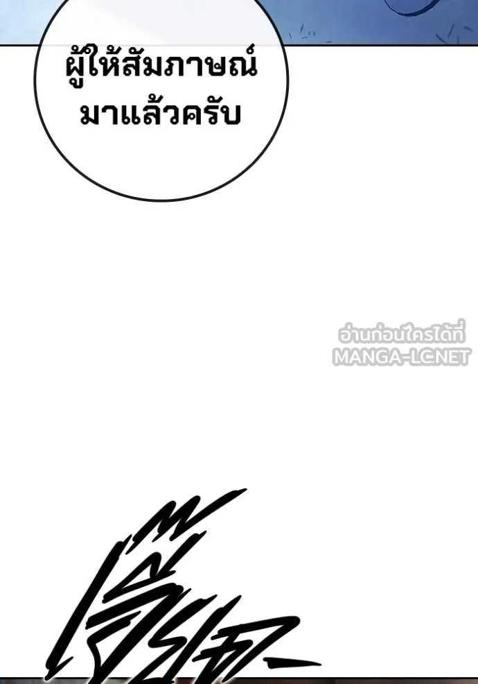 Juvenile Prison เยาวชนคนคุก ตอนที่ 66 หน้า 210