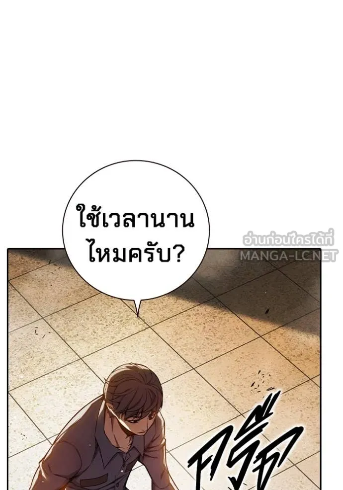 Juvenile Prison เยาวชนคนคุก ตอนที่ 66 หน้า 216