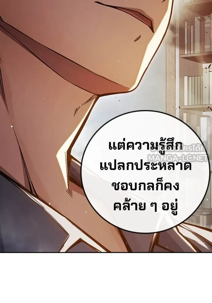 Juvenile Prison เยาวชนคนคุก ตอนที่ 66 หน้า 222