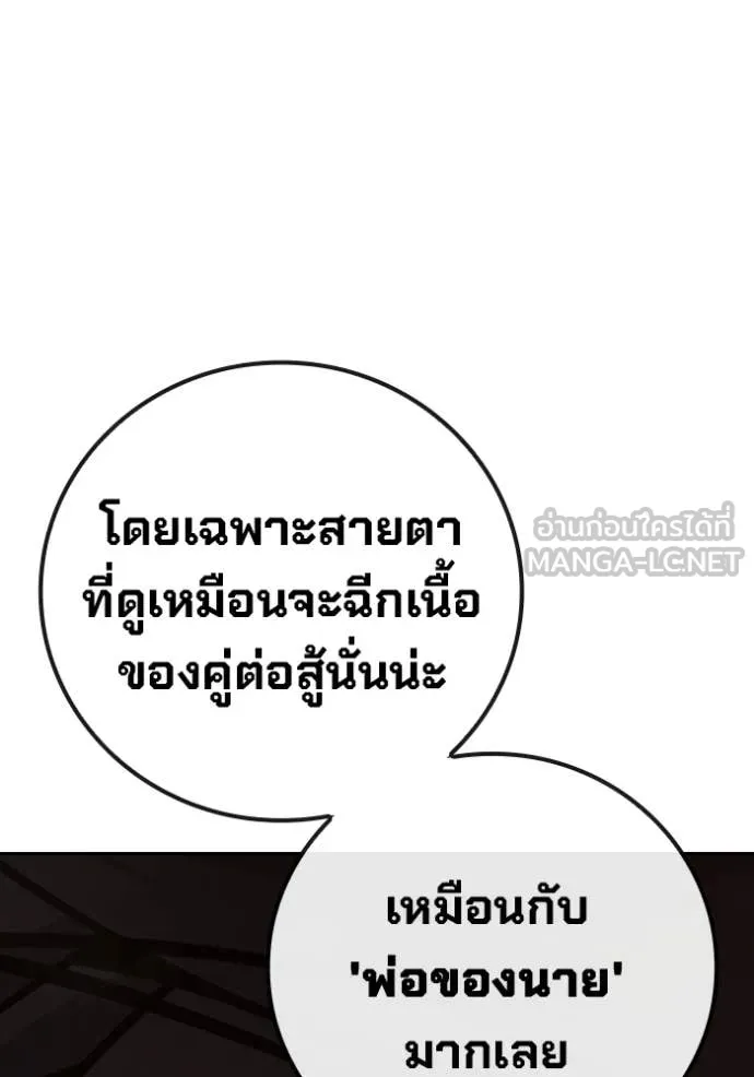 Juvenile Prison เยาวชนคนคุก ตอนที่ 66 หน้า 223