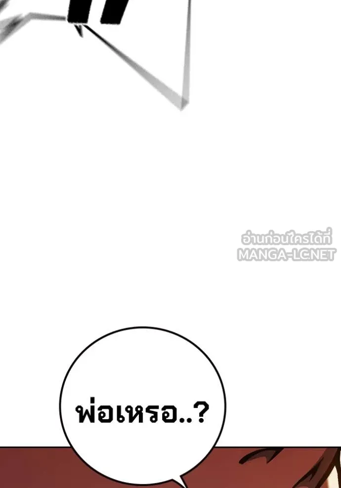 Juvenile Prison เยาวชนคนคุก ตอนที่ 66 หน้า 225