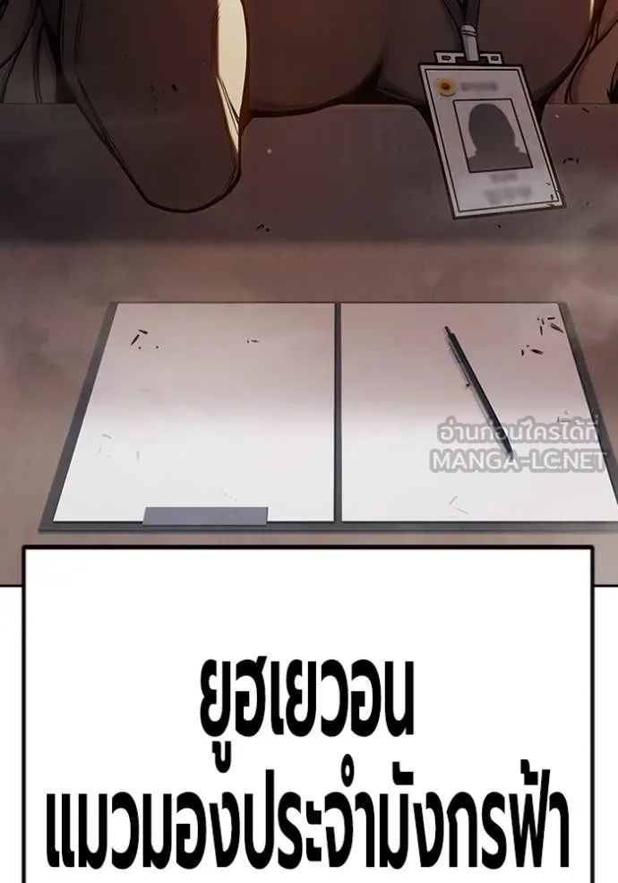 Juvenile Prison เยาวชนคนคุก ตอนที่ 66 หน้า 230