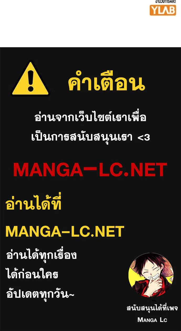 Juvenile Prison เยาวชนคนคุก ตอนที่ 66 หน้า 232