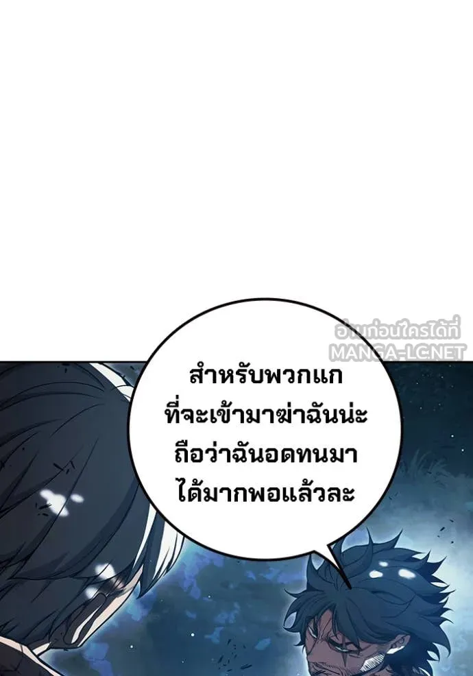Juvenile Prison เยาวชนคนคุก ตอนที่ 66 หน้า 24