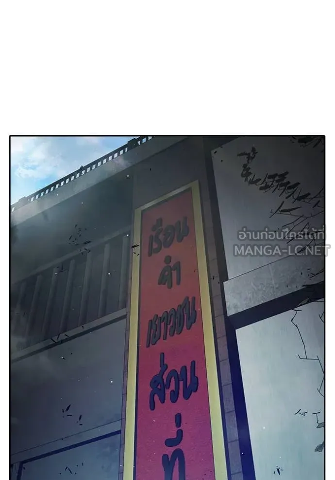 Juvenile Prison เยาวชนคนคุก ตอนที่ 66 หน้า 4