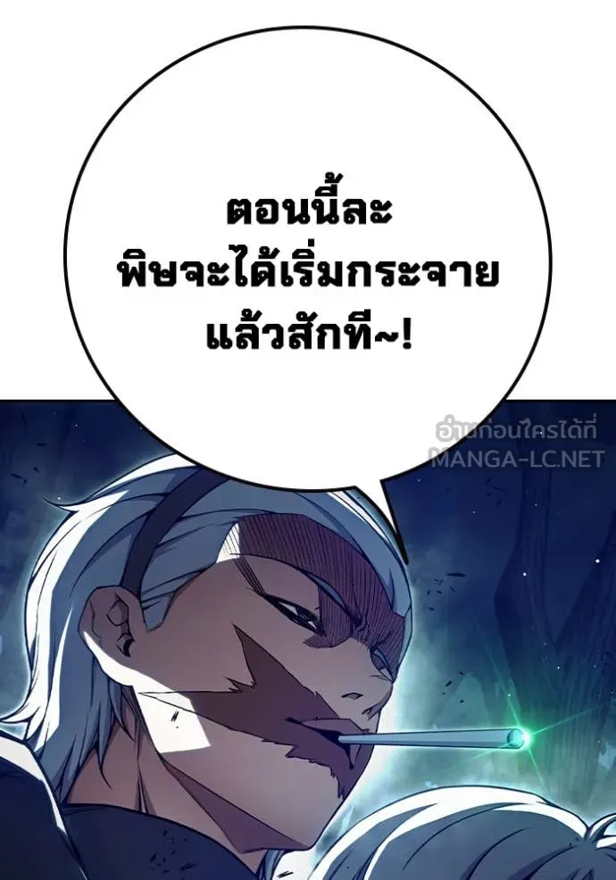 Juvenile Prison เยาวชนคนคุก ตอนที่ 66 หน้า 40
