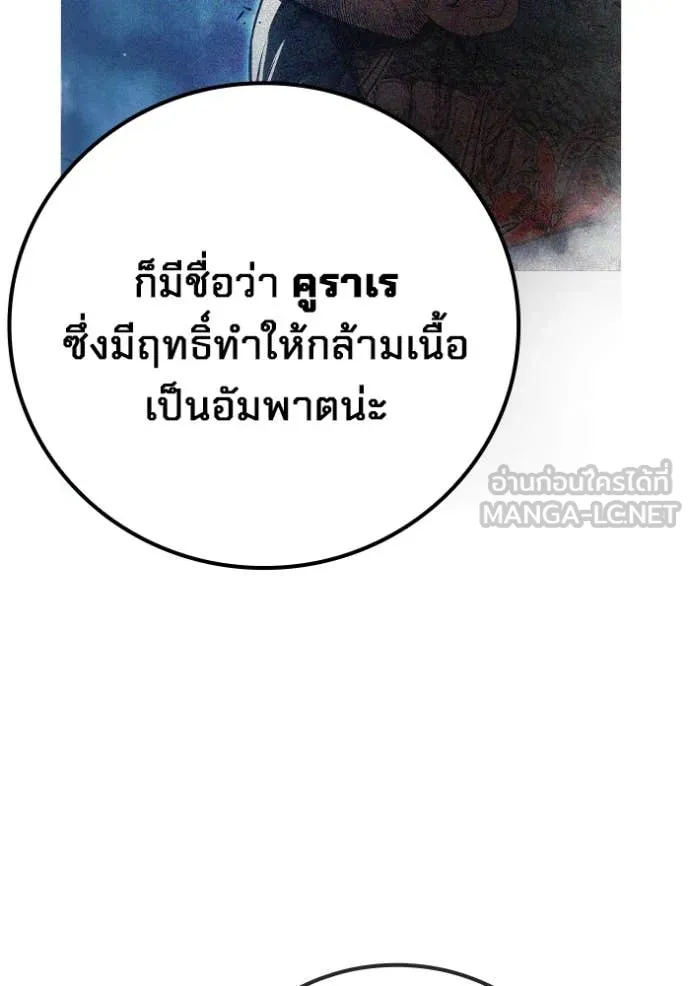 Juvenile Prison เยาวชนคนคุก ตอนที่ 66 หน้า 47