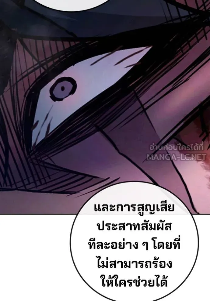 Juvenile Prison เยาวชนคนคุก ตอนที่ 66 หน้า 51