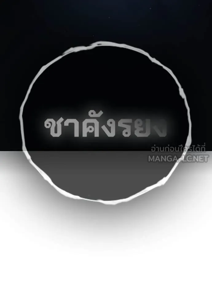 Juvenile Prison เยาวชนคนคุก ตอนที่ 66 หน้า 54