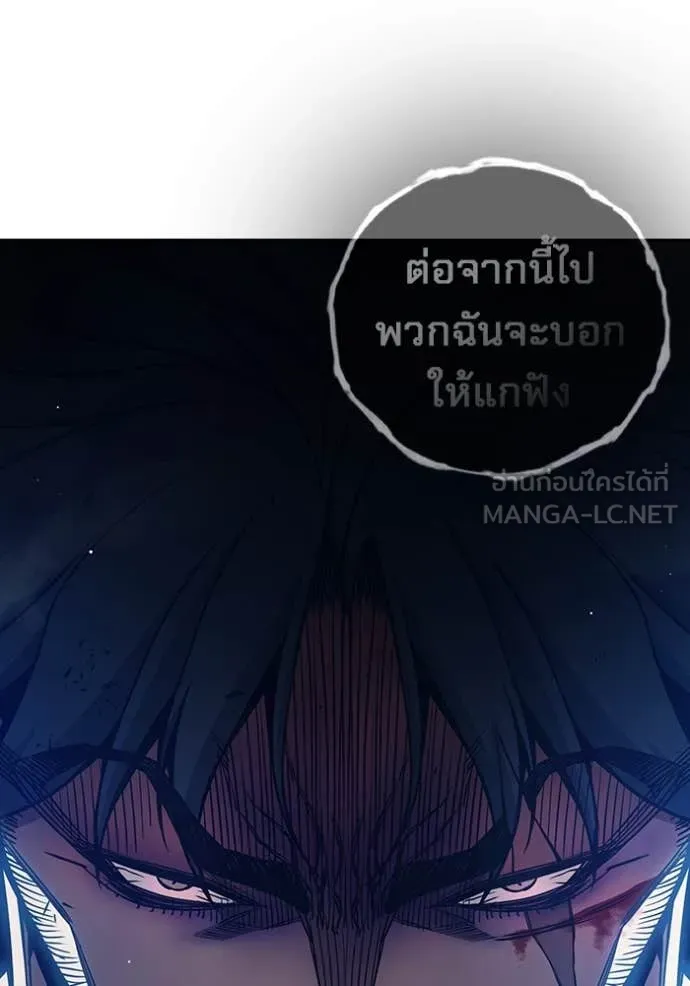 Juvenile Prison เยาวชนคนคุก ตอนที่ 66 หน้า 58