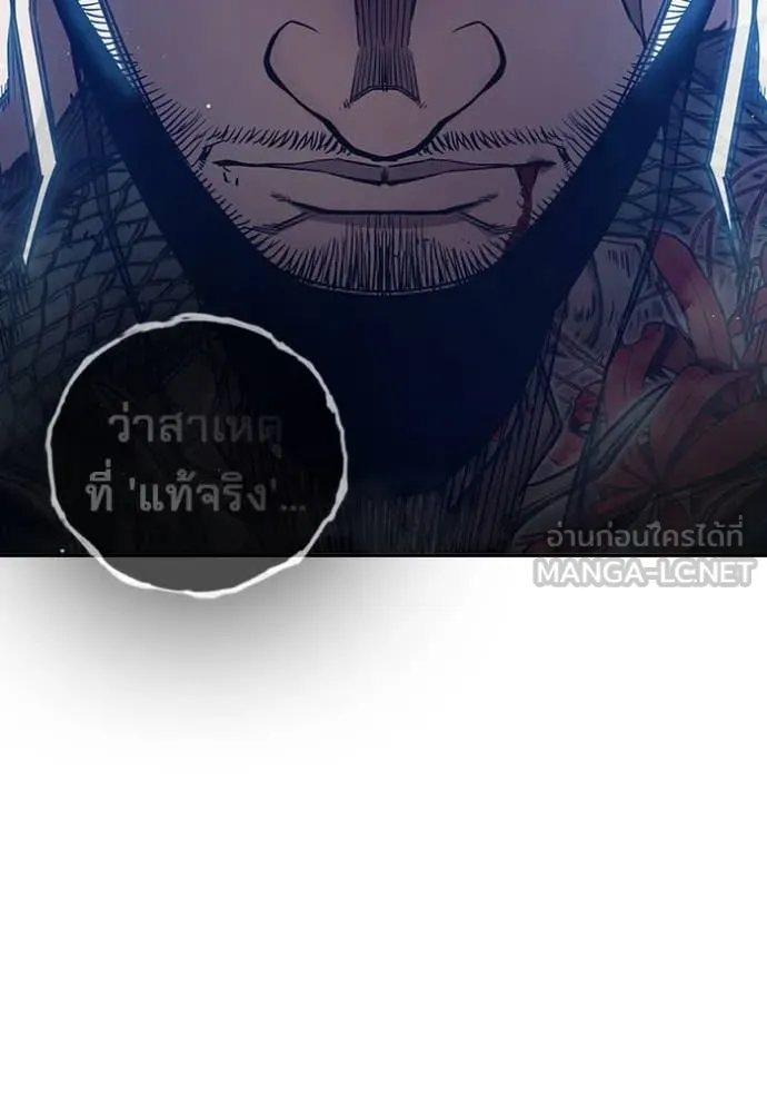 Juvenile Prison เยาวชนคนคุก ตอนที่ 66 หน้า 59