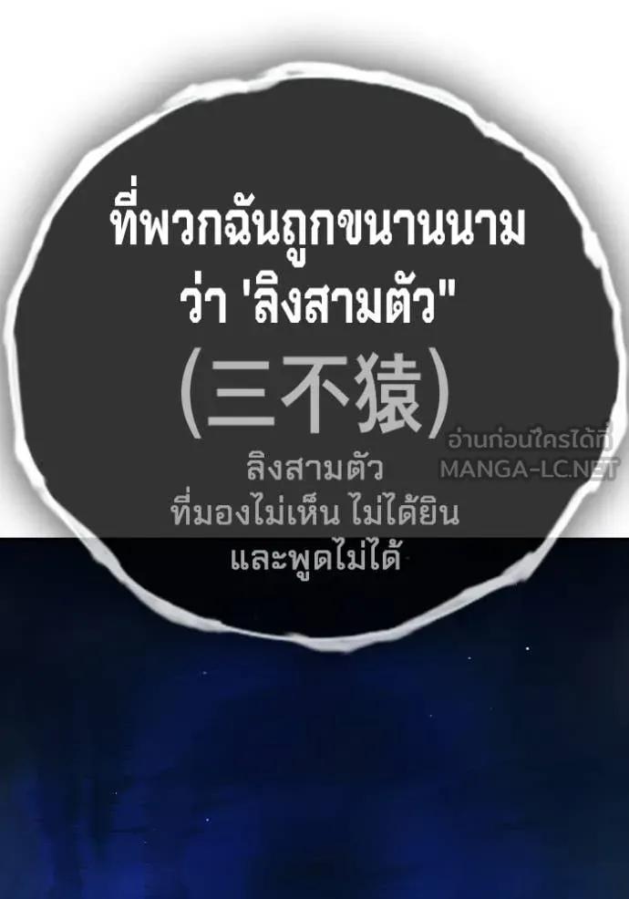 Juvenile Prison เยาวชนคนคุก ตอนที่ 66 หน้า 60