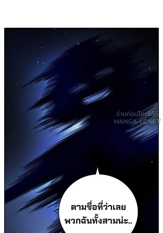 Juvenile Prison เยาวชนคนคุก ตอนที่ 66 หน้า 67