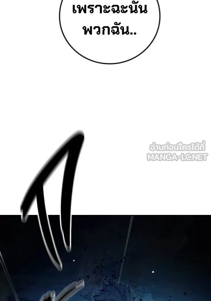 Juvenile Prison เยาวชนคนคุก ตอนที่ 66 หน้า 75