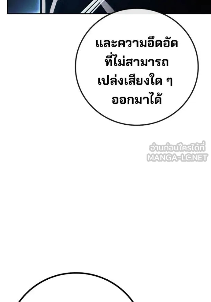 Juvenile Prison เยาวชนคนคุก ตอนที่ 66 หน้า 83