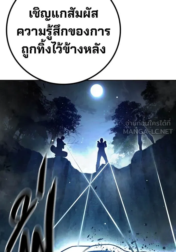 Juvenile Prison เยาวชนคนคุก ตอนที่ 66 หน้า 84