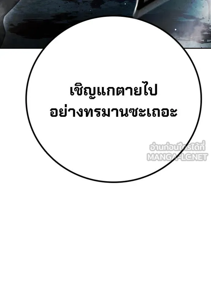 Juvenile Prison เยาวชนคนคุก ตอนที่ 66 หน้า 86