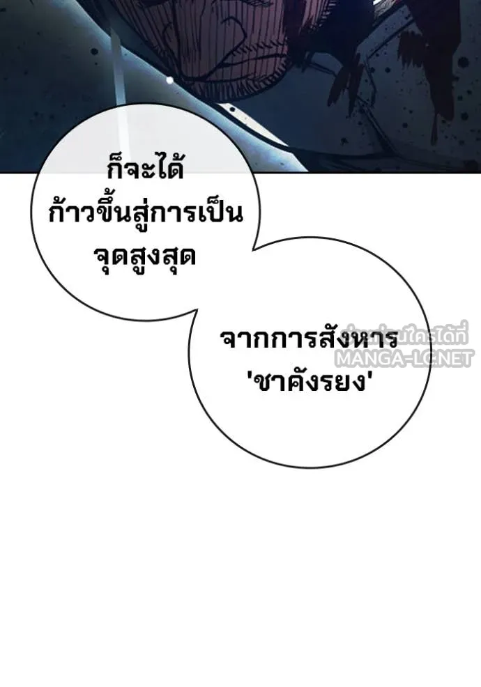 Juvenile Prison เยาวชนคนคุก ตอนที่ 66 หน้า 88