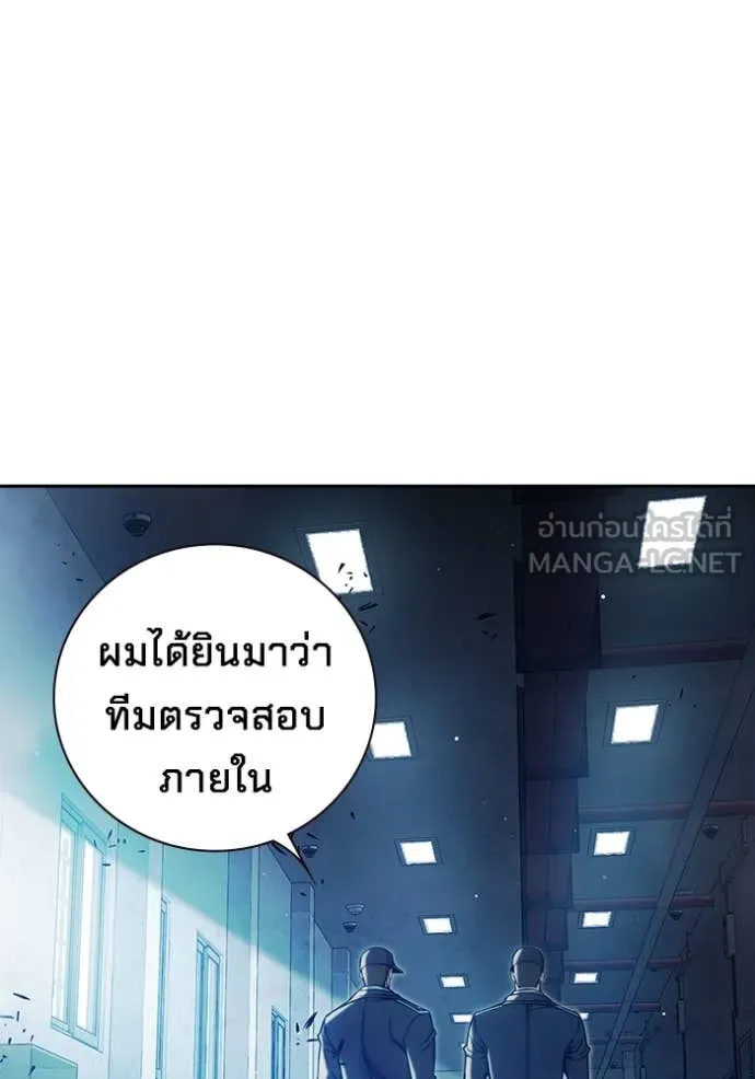 Juvenile Prison เยาวชนคนคุก ตอนที่ 66 หน้า 9
