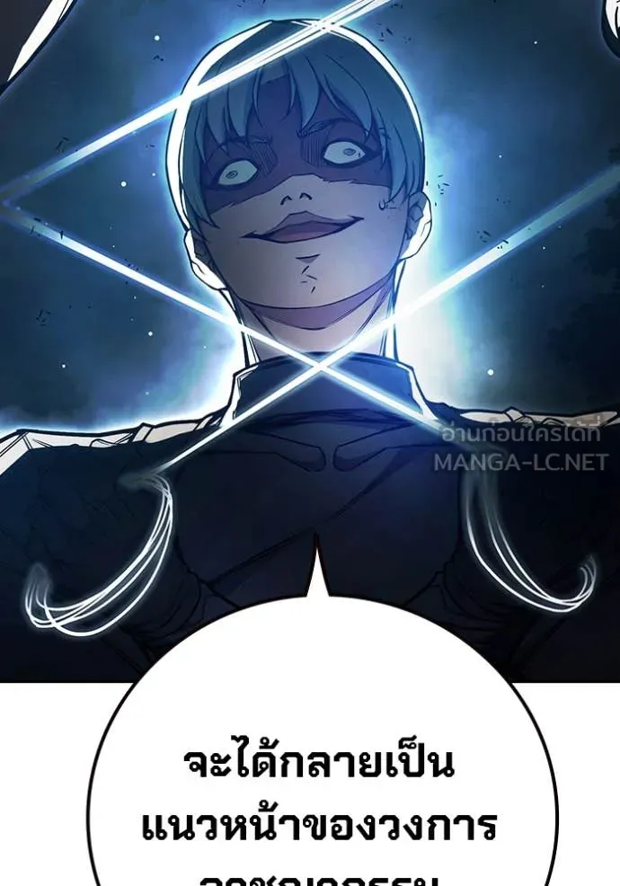 Juvenile Prison เยาวชนคนคุก ตอนที่ 66 หน้า 90