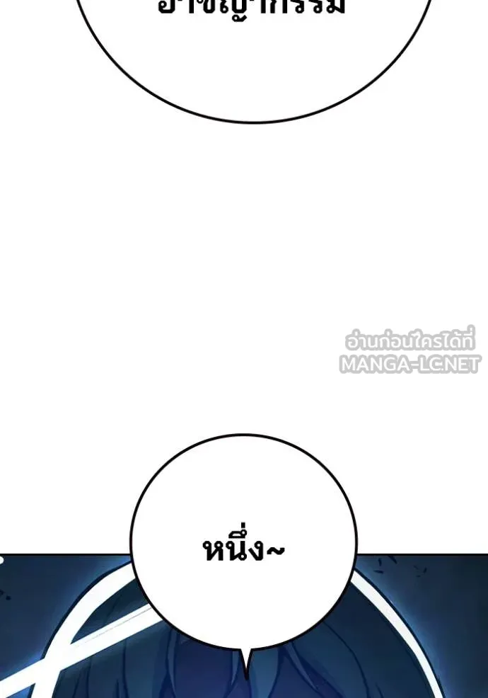 Juvenile Prison เยาวชนคนคุก ตอนที่ 66 หน้า 91