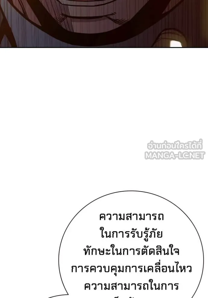Juvenile Prison เยาวชนคนคุก ตอนที่ 67 หน้า 101