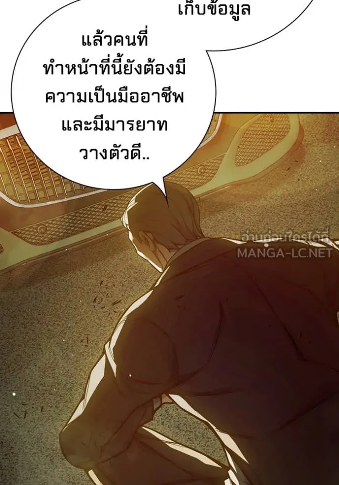 Juvenile Prison เยาวชนคนคุก ตอนที่ 67 หน้า 102