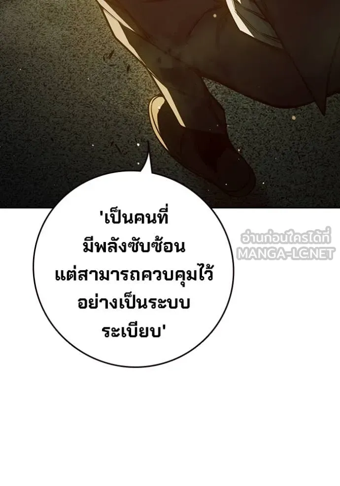 Juvenile Prison เยาวชนคนคุก ตอนที่ 67 หน้า 103
